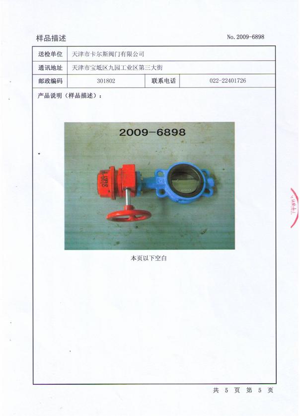 資質(zhì)榮譽(yù)